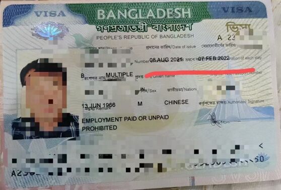 怎么办理孟加拉商务签证