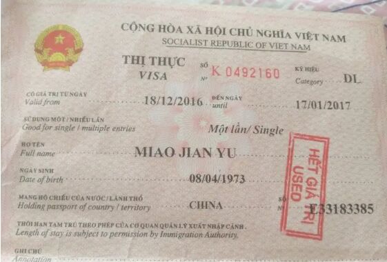 越南商务签证可以包批文吗