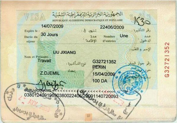 阿尔及利亚工作签证需要多久出签