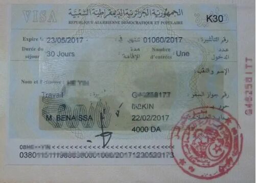 持阿尔及利亚商务签证可停留多久