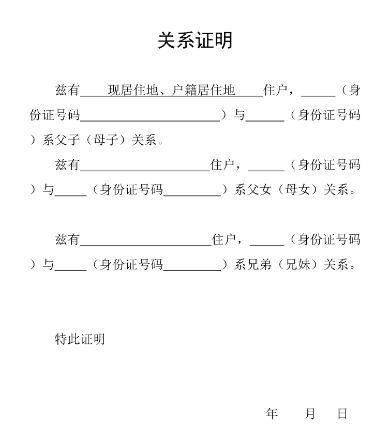 意大利探亲签证需要证明亲属关系吗