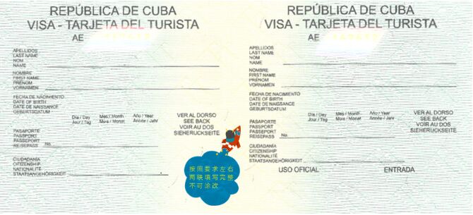 申请古巴签证后可以在网上查询进度吗