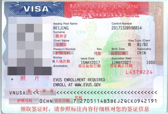 如何申请美国签证