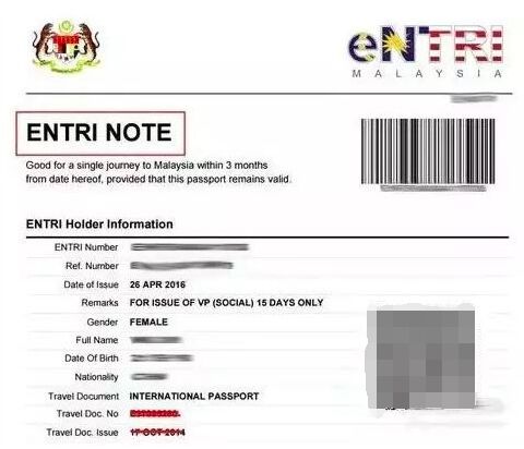 持有马来西亚entri签证可以快速入境吗