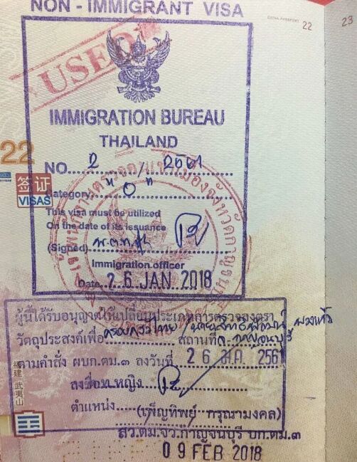 办理泰国不同类型签证，应支付的费用相同吗