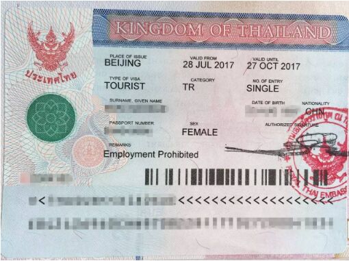 什么人申请泰国签证不容易出签