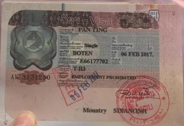 老挝商务签证对材料要求高吗