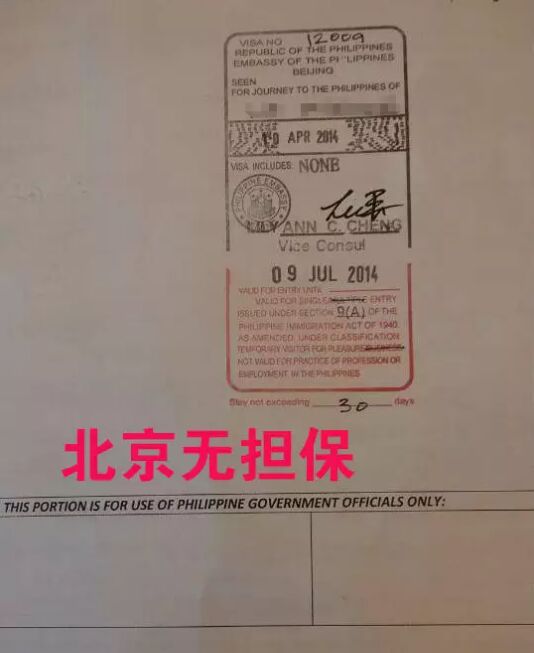 菲律宾无担保签证和有担保签证的区别