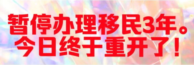 万人期待｜铁定召集:顶尖黄金级•特赦绿卡｜菲律宾仅6天截止报名!