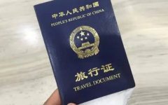 菲律宾办的中国旅行证有效期是多久，如何办理