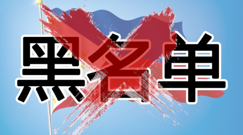 菲律宾洗黑名单后，再次入境菲律宾就不受限制了吗
